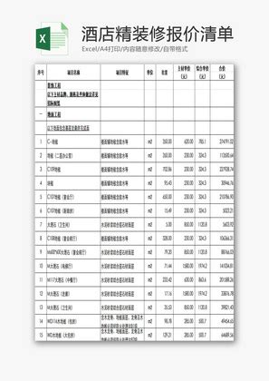 装潢施工工序表 - 装修公司