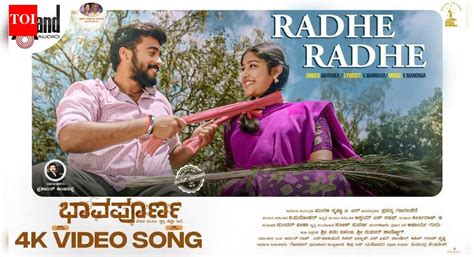 Bhavapoorna | Song - Radhe Radhe