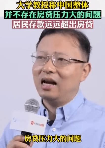 专家称中国不存在房贷压力大问题，背负房贷的人能有多少存款？_贷款_余额_居民