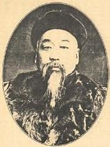 Image result for 沈观