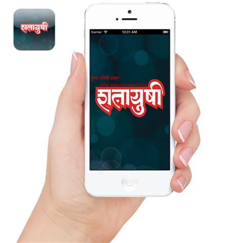 Eloquent Systems | Iphone Application Work