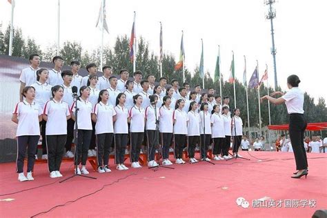 唐山英才国际学校远卓校区2022年招生简章