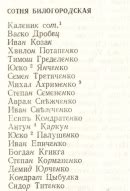 СПИСОК СОТЕН (Украина (Україна)) - Генеалогический форум