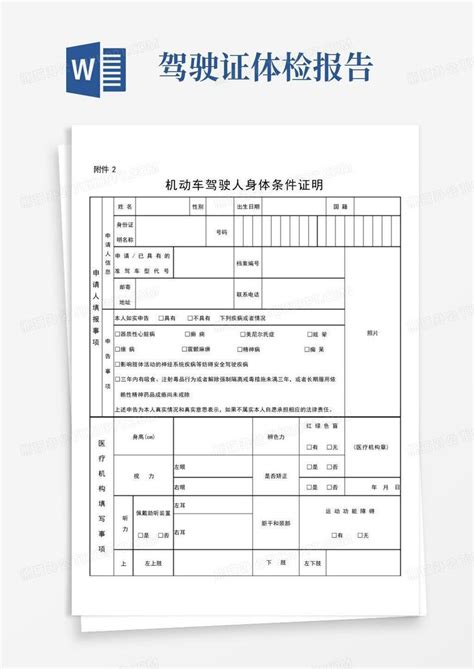 如何延期提交身体条件证明？_便民经验推荐_首都之窗_北京市人民政府门户网站