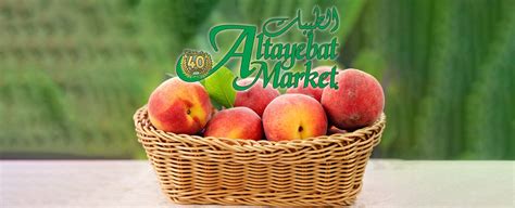 Altayebat Market - Halal, Grocery Store, Middle Eastern