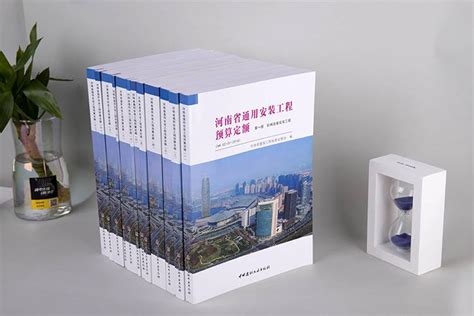 2016版河南省建设工程预算定额全27册 - 八方资源网