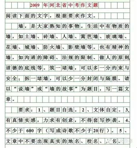 与学校有关的作文题目,_大山谷图库