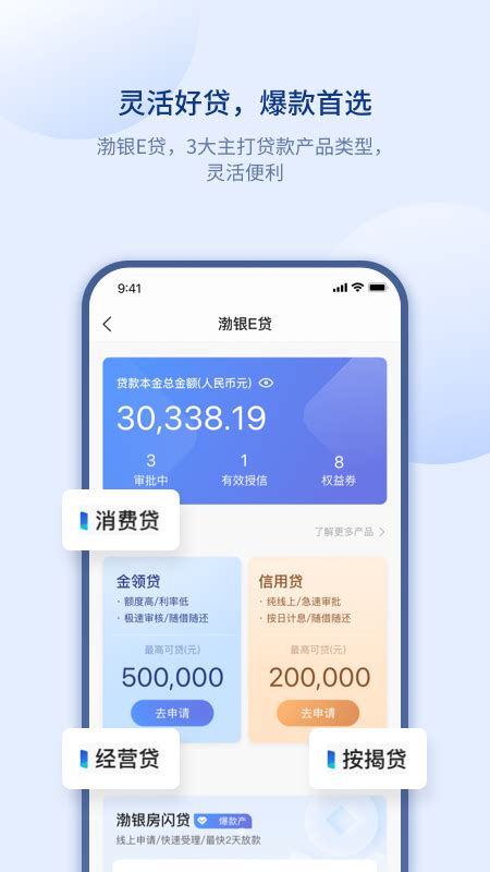 渤海银行app官方下载-渤海银行app下载安装2023免费最新版
