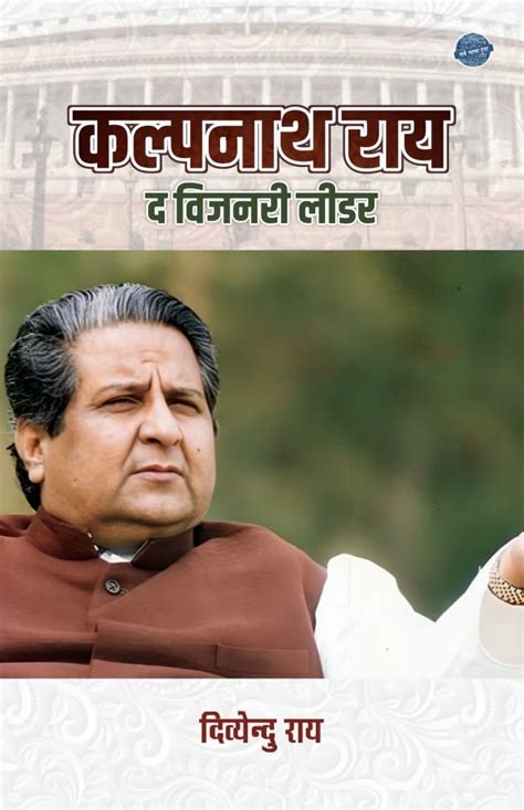 Buy Kalpnath Rai : The Visionary Leader Book Online at Low Prices in ...