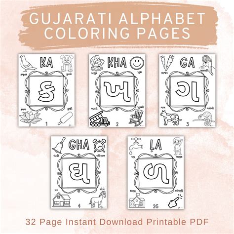 Gujarati Alphabet Print, Gujarati Letters Print, Gujarati Alphabet ...