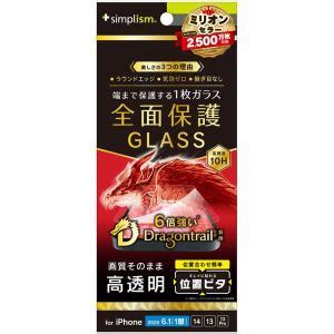 トリニティ iPhone 16e用 1眼／iP14／13／13 Pro Dragontrail 高透明 保護G TR-IP25S-GLI ...