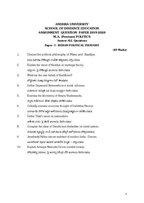 MA PS 06062020 - SCHOOL OF DISTANCE EDUCATION ASSIGNMENT QUESTION PAPER ...