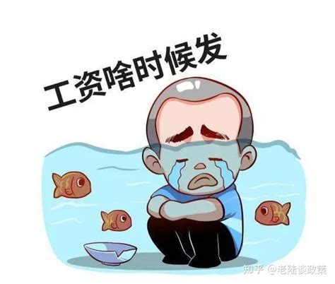 离职工资下个月才发合法吗？ - 知乎