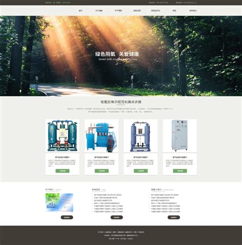 2015第一个网页设计作品|网页|企业官网|矢量人生 - 原创作品 - 站酷 (ZCOOL)