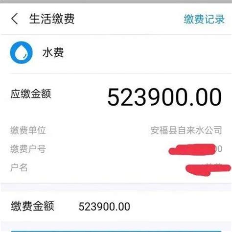 交水费的户号标签是什么