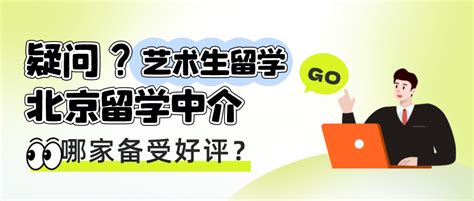 上海留学中介哪家好？带你深入了解留学行业发展轨迹-优越留学