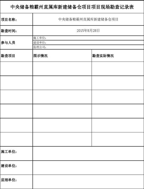 水文地质勘查-水文地质勘察报告-上海雨辰工程技术有限公司