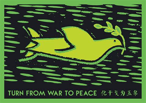 获得2019金门国际海报和平奖 | 评审特别奖|平面|海报|刘永锋_原创作品-站酷ZCOOL