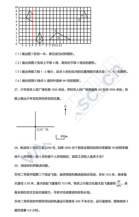 2023年廊坊市广阳区六年级上册数学期末考试试卷及答案(冀教版)_小升初网