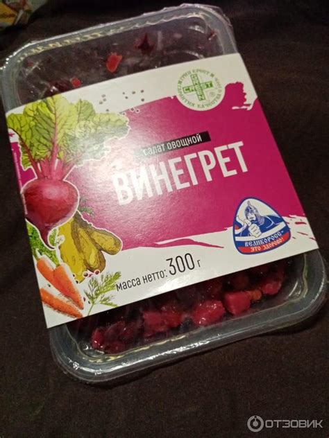 Отзыв о Салат Великоросс "Винегрет" | Вполне съедобный винегретик