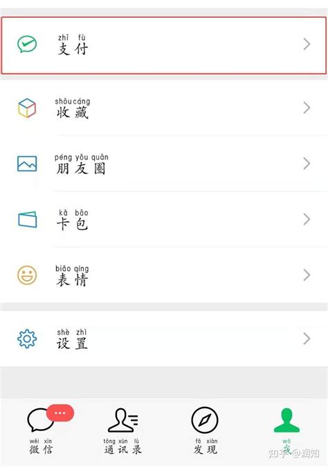 微信如何充值方法 - 知乎