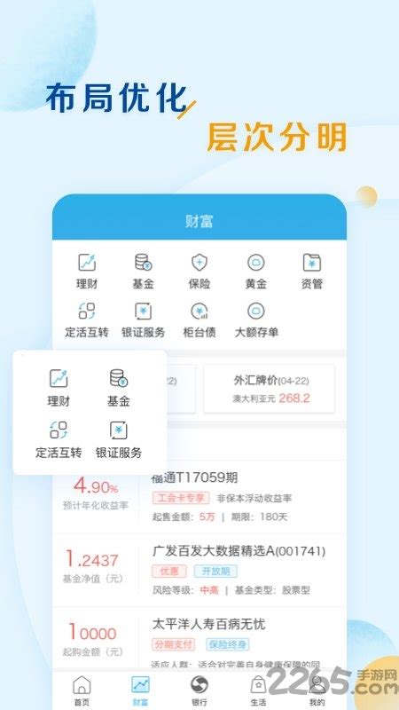 上海农商银行app下载-上海农商银行手机银行官方版下载v6.2.7 安卓最新版-2265安卓网
