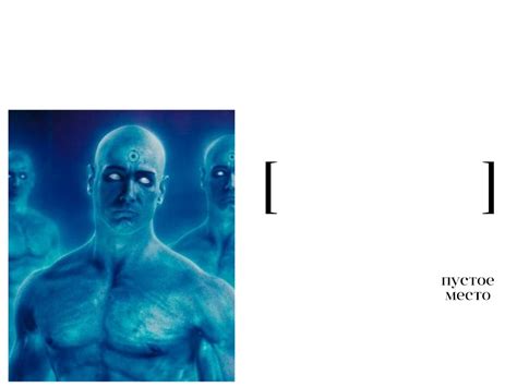 Create meme "the guardians movie 2009 Dr. Manhattan, Dr. Manhattan ...