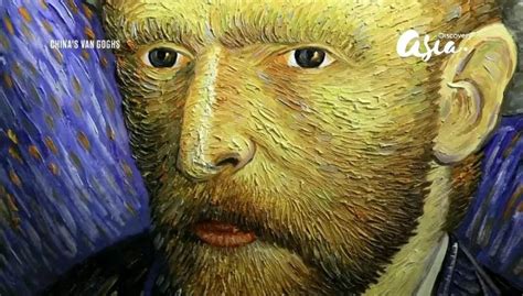 China Van Gogh (中国梵高, 2016) de Yu Haibo & YU Tianqi