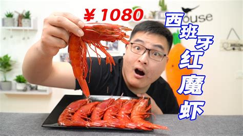 【红魔虾】_红魔虾品牌/图片/价格_红魔虾批发_阿里巴巴