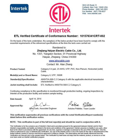 ETL认证—广州市宜琳照明电器有限公司