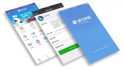 浙农信在线融资平台