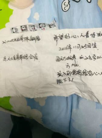 郑州一婴儿先天残疾 出生不到10天被父母遗弃_大豫网_腾讯网