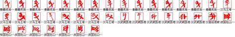 "升" 的详细解释 汉语字典