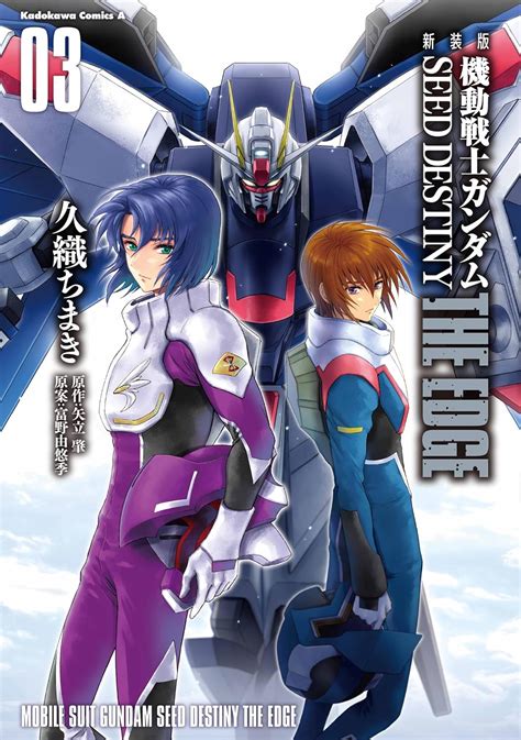 Mobile Suit Gundam SEED Destiny Image #4104758 - Zerochan Anime Image Board