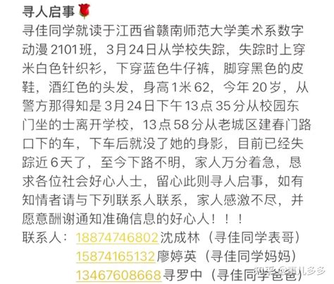 女大学生失联6天，证实跳河自杀，她离开学校前，曾与人起过争执 - 知乎