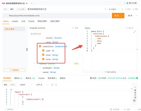 Graphqlquery in iOS 的图像结果