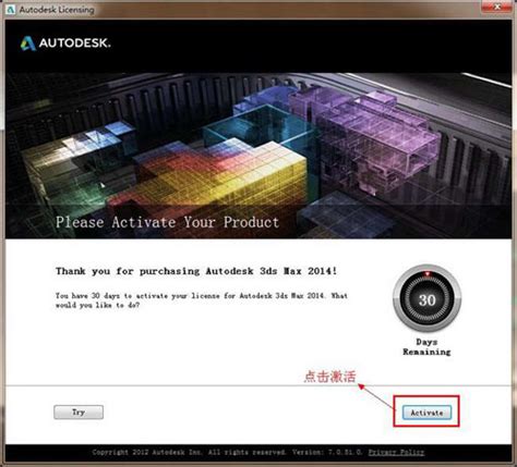 【3dmax2014注册机】3dsmax2014注册机（64位）中文版免费下载-3dmax下载-设计本软件下载中心