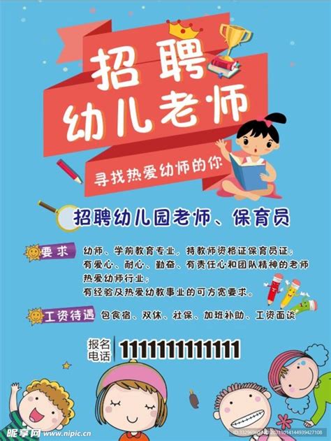 幼师等招聘可依法查吸毒记录最新素材