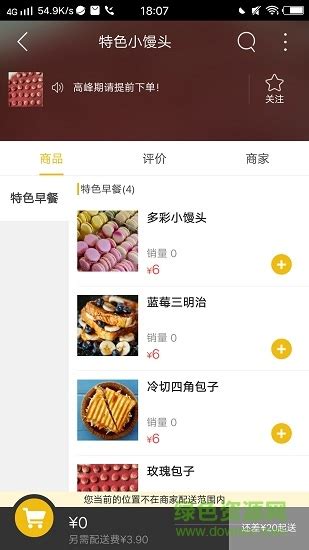 贵阳外卖app下载-贵阳外卖平台下载v7.0.1 安卓版-绿色资源网