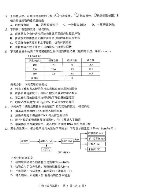 2023浙江温州一模语文试题-新高考网