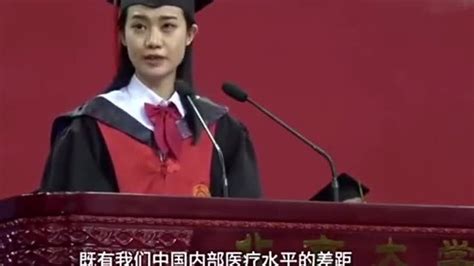 北京大学毕业典礼，女博士毕业生发言，感动全场观众！_腾讯视频