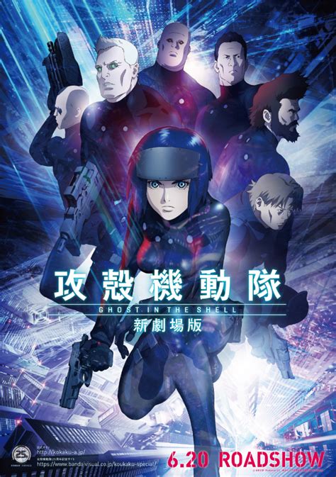 攻壳机动队 新剧场版1080p(2015)百度云迅雷下载 – 叽哩叽哩游戏网ACG（G站）