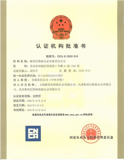 徐州认证_专注徐州ISO管理体系认证「出证快」-新世纪徐州分公司