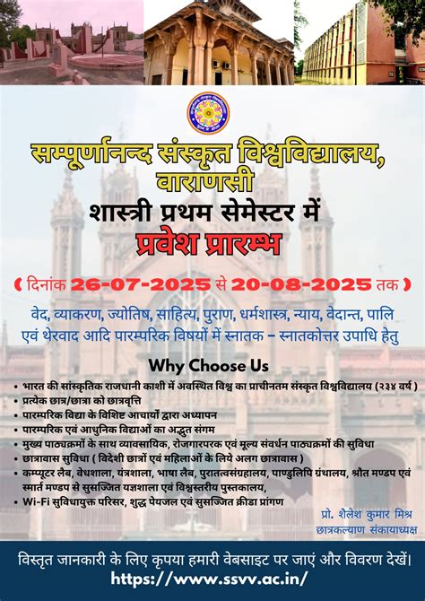 Welcome to the Sampurnanand Sanskrit Vishwavidyalaya, Sampurnanand ...
