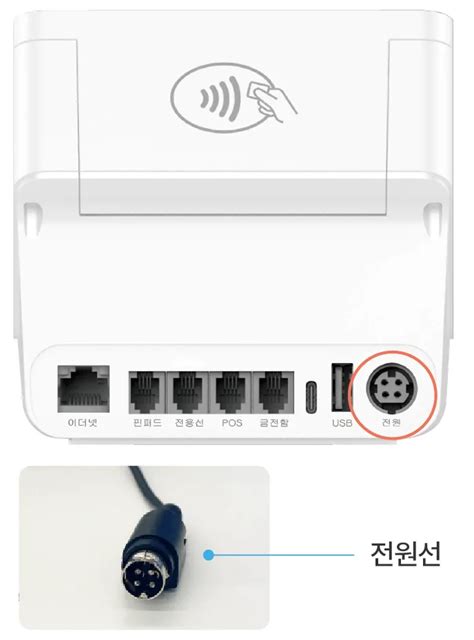 PC 연결 (노트북 · PC POS · 데스크톱)
