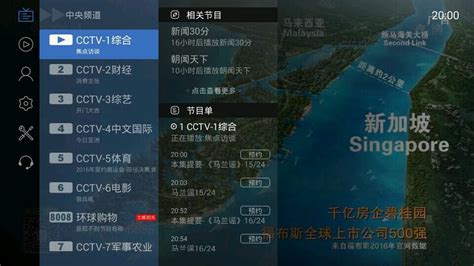 CCTV1中央电视台每晚19点30分《天气预报》的背景音乐是什么名字？