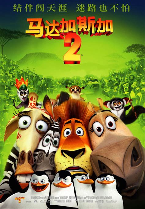 马达加斯加3-电影-高清视频在线观看-搜狐视频