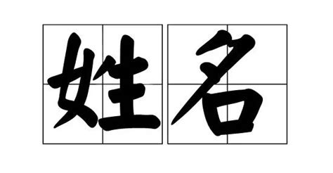 2022年取名字寓意好的字-2022年取名宜用字 - 见闻坊