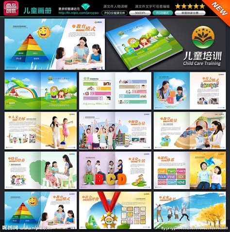 幼儿园画册素材-幼儿园画册模板-幼儿园画册图片免费下载-设图网