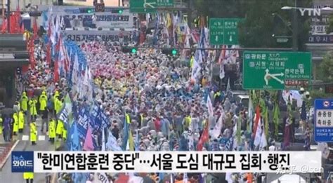 韩国首尔爆发大规模反美集会 - 知乎